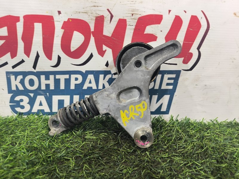 Натяжитель ремня TOYOTA ESTIMA ACR50 2AZ-FE (б/у) Натяжитель ремня TOYOTA ESTIMA ACR50 2AZ-FE (б/у)