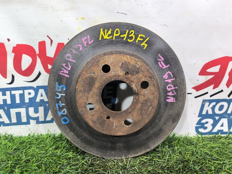 Тормозной диск TOYOTA VITZ NCP13 1NZ-FE передний (б/у)