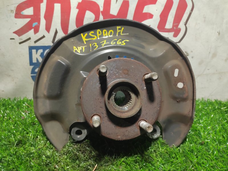 Ступица TOYOTA VITZ KSP90 1KR-FE передняя левая (б/у) Ступица TOYOTA VITZ KSP90 1KR-FE передняя левая (б/у)