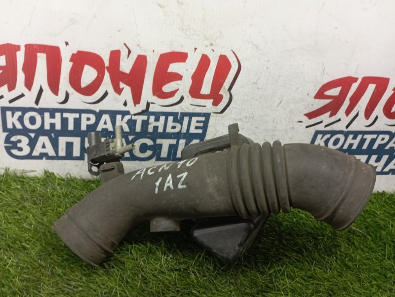 Патрубок воздушного фильтра TOYOTA NADIA ACN10 1AZ-FSE (б/у)