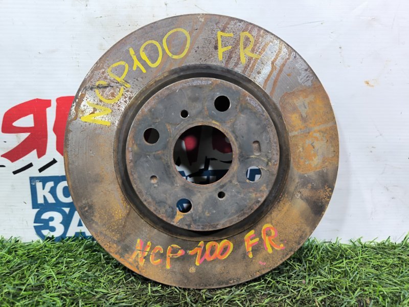 Тормозной диск TOYOTA RACTIS NCP100 1NZ-FE передний (б/у) Тормозной диск TOYOTA RACTIS NCP100 1NZ-FE передний (б/у)