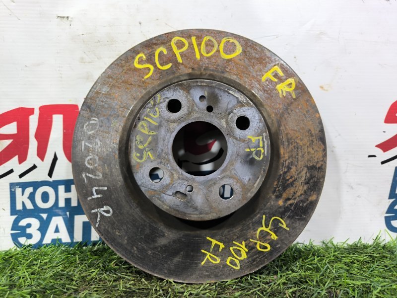 Тормозной диск TOYOTA RACTIS SCP100 2SZ-FE передний (б/у) Тормозной диск TOYOTA RACTIS SCP100 2SZ-FE передний (б/у)