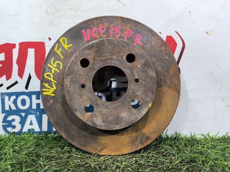 Тормозной диск TOYOTA FUNCARGO NCP15 2NZ-FE передний (б/у)