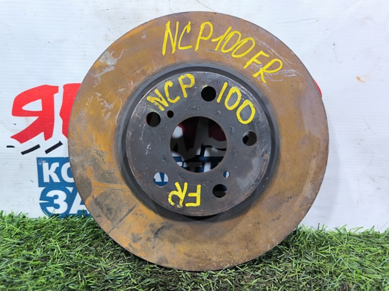 Тормозной диск TOYOTA RACTIS NCP100 1NZ-FE передний (б/у) Тормозной диск TOYOTA RACTIS NCP100 1NZ-FE передний (б/у)