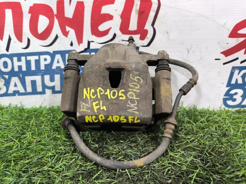 Суппорт TOYOTA RACTIS NCP105 1NZ-FE передний левый (б/у) Суппорт TOYOTA RACTIS NCP105 1NZ-FE передний левый (б/у)