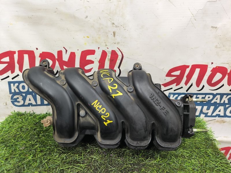 Коллектор впускной TOYOTA FUNCARGO NCP21 1NZ-FE (б/у) Коллектор впускной TOYOTA FUNCARGO NCP21 1NZ-FE (б/у)