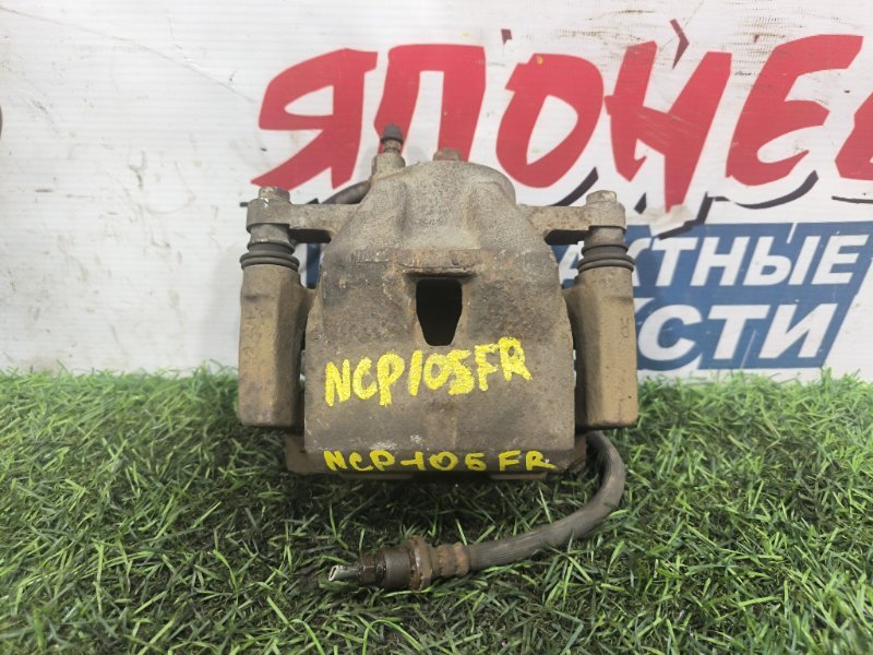 Суппорт TOYOTA RACTIS NCP105 1NZ-FE передний правый (б/у) Суппорт TOYOTA RACTIS NCP105 1NZ-FE передний правый (б/у)