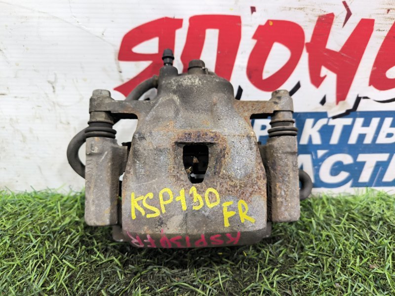 Суппорт TOYOTA VITZ KSP90 1KR-FE передний правый (б/у) Суппорт TOYOTA VITZ KSP90 1KR-FE передний правый (б/у)