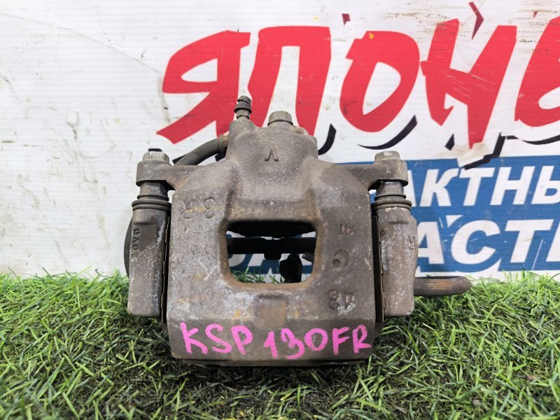 Суппорт TOYOTA VITZ KSP130 1KR-FE передний правый (б/у) Суппорт TOYOTA VITZ KSP130 1KR-FE передний правый (б/у)