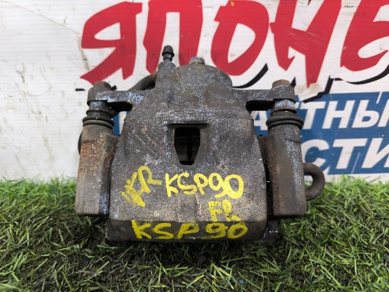 Суппорт TOYOTA VITZ KSP90 1KR-FE передний правый (б/у) Суппорт TOYOTA VITZ KSP90 1KR-FE передний правый (б/у)