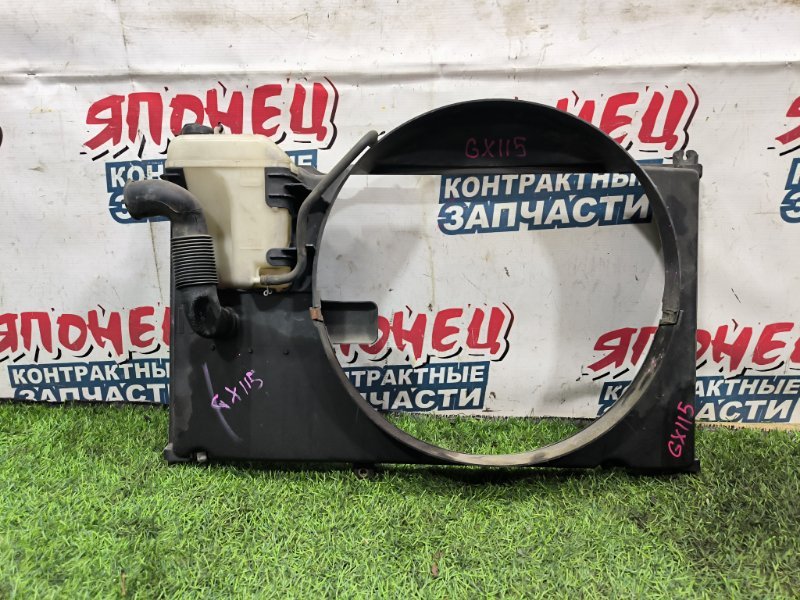 Диффузор радиатора TOYOTA MARK II GX115 1G-FE (б/у)