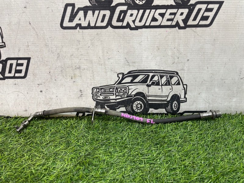 Шланг тормозной TOYOTA LAND CRUISER HDJ101 1HD-FTE передний левый (б/у) Шланг тормозной TOYOTA LAND CRUISER HDJ101 1HD-FTE передний левый (б/у)