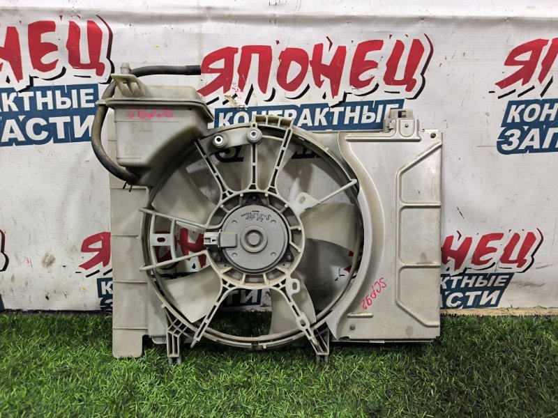 Диффузор радиатора TOYOTA BELTA SCP92 2SZ-FE (б/у) Диффузор радиатора TOYOTA BELTA SCP92 2SZ-FE (б/у)