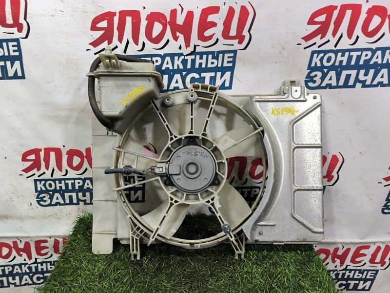 Диффузор радиатора TOYOTA BELTA KSP92 1KR-FE (б/у) Диффузор радиатора TOYOTA BELTA KSP92 1KR-FE (б/у)