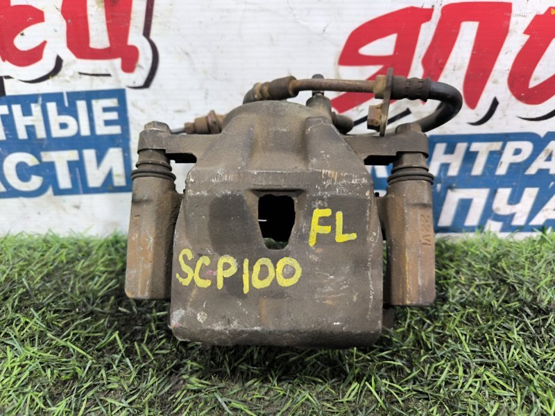 Суппорт TOYOTA RACTIS SCP100 2SZ-FE передний левый (б/у) Суппорт TOYOTA RACTIS SCP100 2SZ-FE передний левый (б/у)