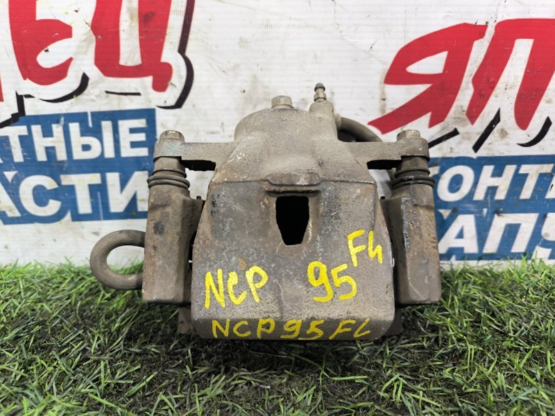 Суппорт TOYOTA VITZ NCP95 2NZ-FE передний левый (б/у) Суппорт TOYOTA VITZ NCP95 2NZ-FE передний левый (б/у)