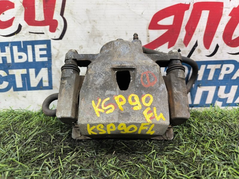 Суппорт TOYOTA VITZ KSP90 1KR-FE передний левый (б/у) Суппорт TOYOTA VITZ KSP90 1KR-FE передний левый (б/у)