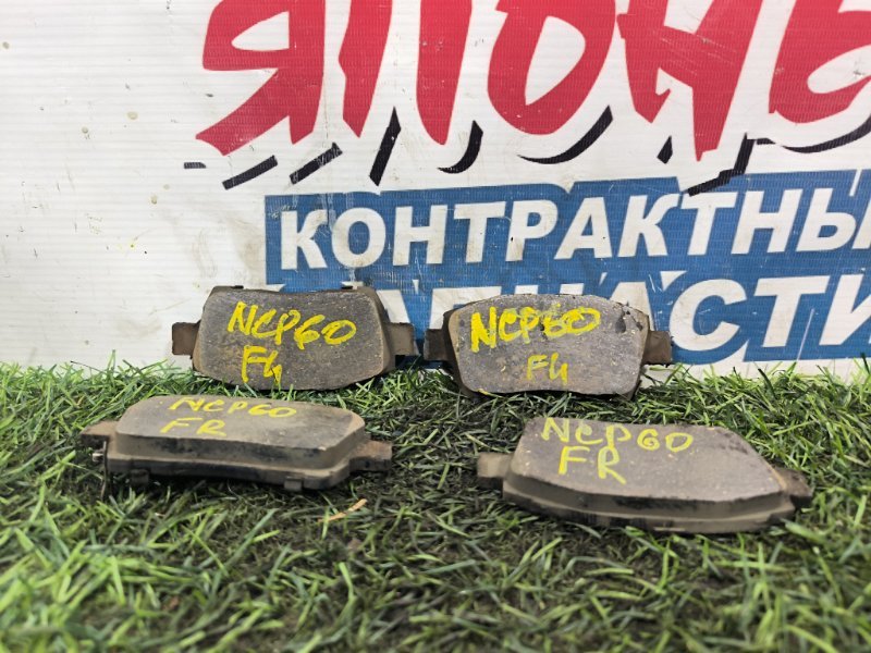 Тормозные колодки TOYOTA FUNCARGO NCP20 2NZ-FE переднее (б/у)