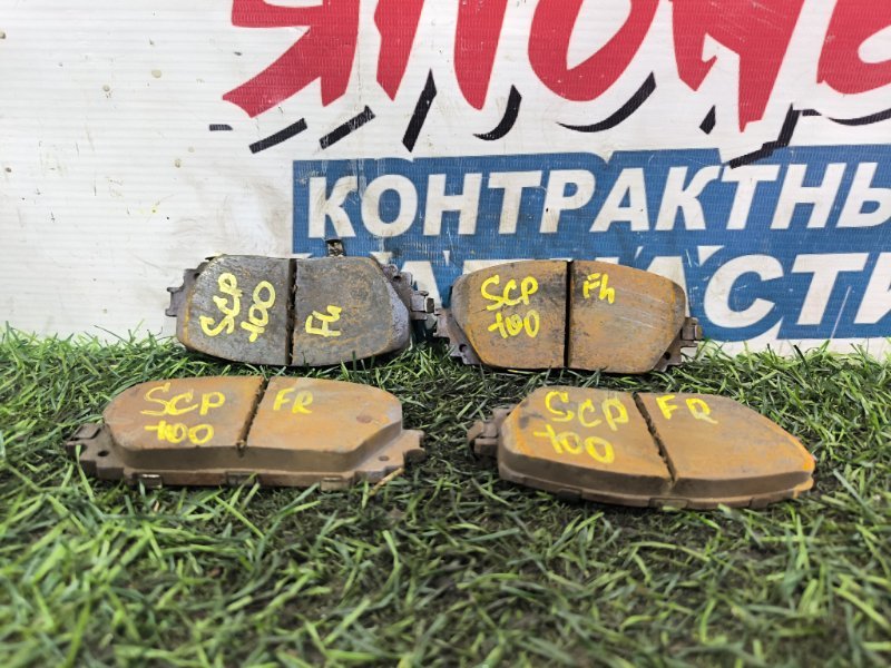 Тормозные колодки TOYOTA RACTIS SCP100 2SZ-FE переднее (б/у)