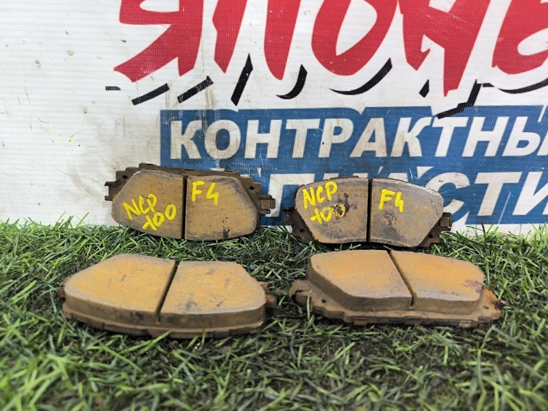 Тормозные колодки TOYOTA RACTIS NCP100 1NZ-FE переднее (б/у)