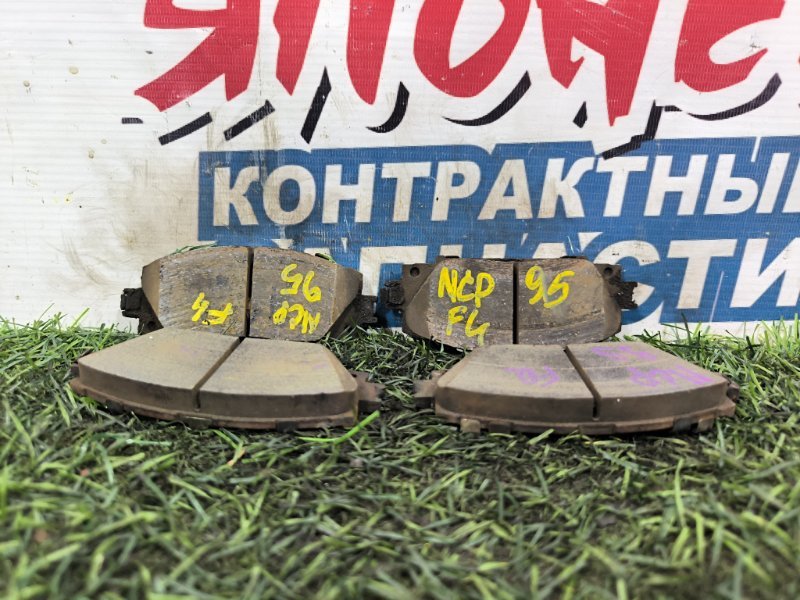 Тормозные колодки TOYOTA VITZ NCP95 2NZ-FE переднее (б/у) Тормозные колодки TOYOTA VITZ NCP95 2NZ-FE переднее (б/у)