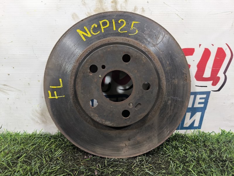 Тормозной диск TOYOTA RACTIS NCP125 1NZ-FE передний (б/у) Тормозной диск TOYOTA RACTIS NCP125 1NZ-FE передний (б/у)