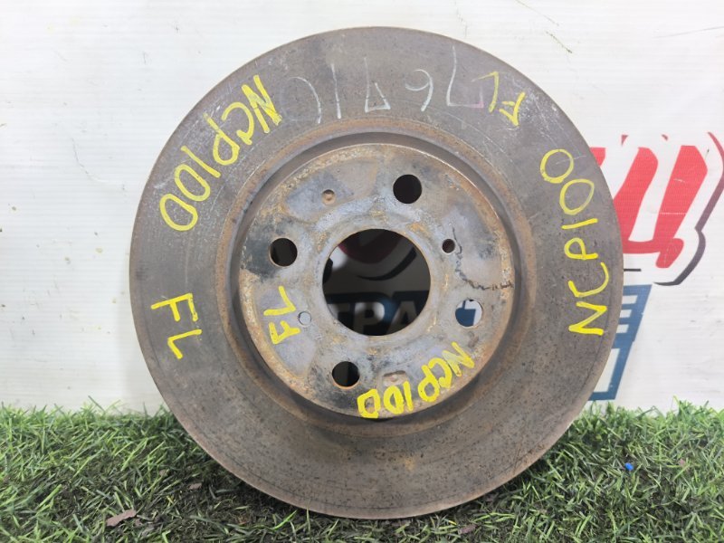 Тормозной диск TOYOTA RACTIS NCP100 1NZ-FE передний (б/у) Тормозной диск TOYOTA RACTIS NCP100 1NZ-FE передний (б/у)