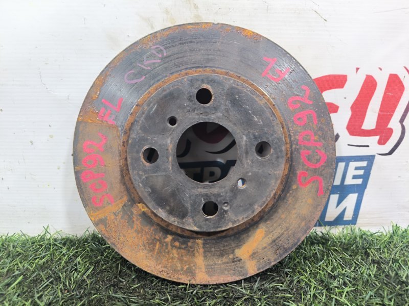 Тормозной диск TOYOTA BELTA SCP92 2SZ-FE передний (б/у) Тормозной диск TOYOTA BELTA SCP92 2SZ-FE передний (б/у)