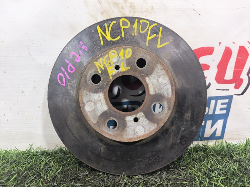 Тормозной диск TOYOTA VITZ NCP13 1NZ-FE передний (б/у) Тормозной диск TOYOTA VITZ NCP13 1NZ-FE передний (б/у)