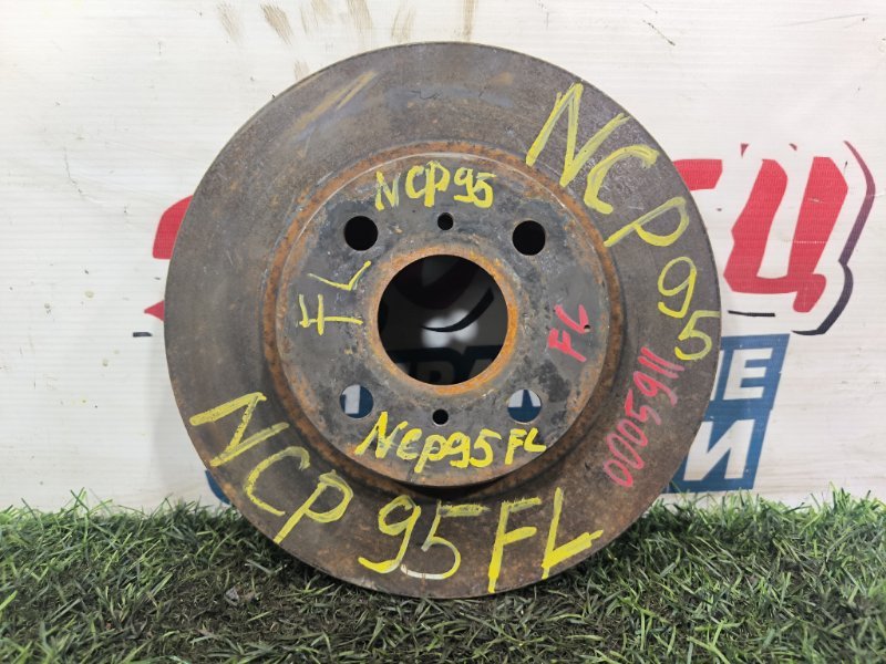 Тормозной диск TOYOTA BELTA NCP96 2NZ-FE передний (б/у) Тормозной диск TOYOTA BELTA NCP96 2NZ-FE передний (б/у)