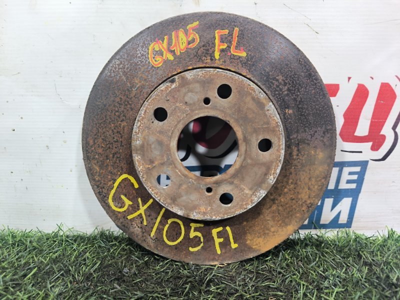 Тормозной диск TOYOTA MARK II GX105 1G-FE передний (б/у) Тормозной диск TOYOTA MARK II GX105 1G-FE передний (б/у)