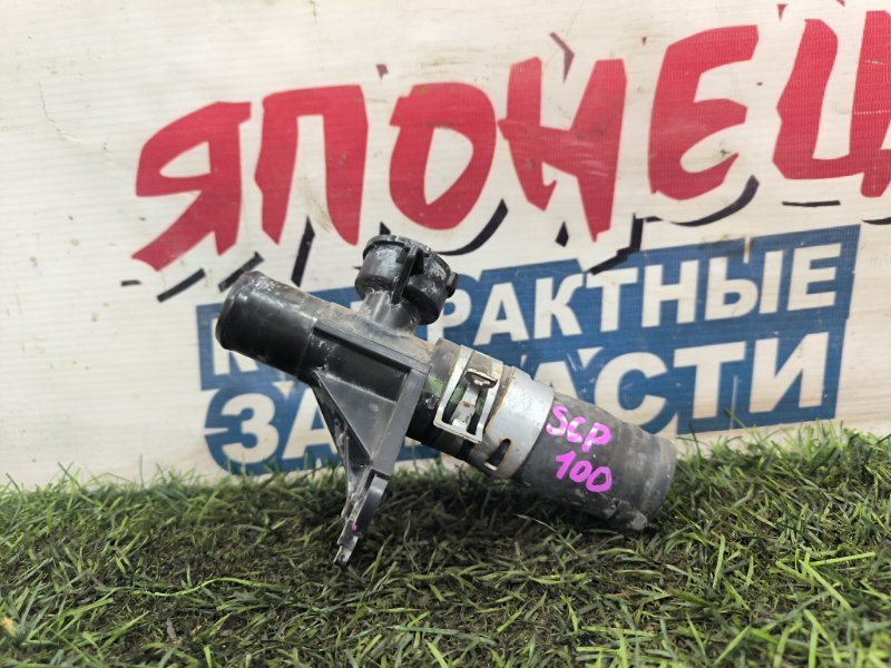 Горловина радиатора TOYOTA RACTIS SCP100 2SZ-FE (б/у)