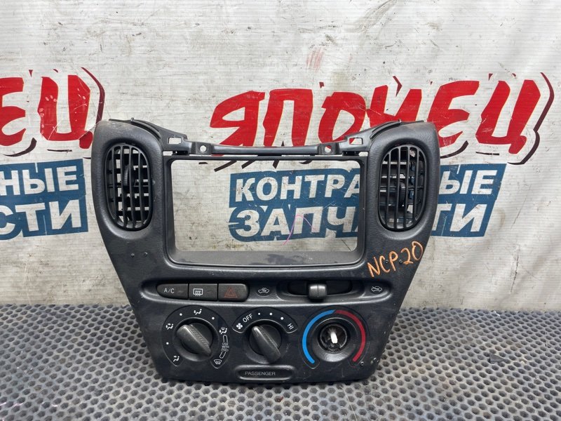 Блок управления климат-контролем TOYOTA FUNCARGO NCP20 1NZ-FE (б/у) Блок управления климат-контролем TOYOTA FUNCARGO NCP20 1NZ-FE (б/у)