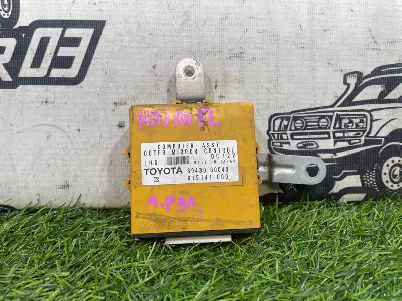 Блок управления зеркалами TOYOTA LAND CRUISER HDJ101 1HD-FTE (б/у)