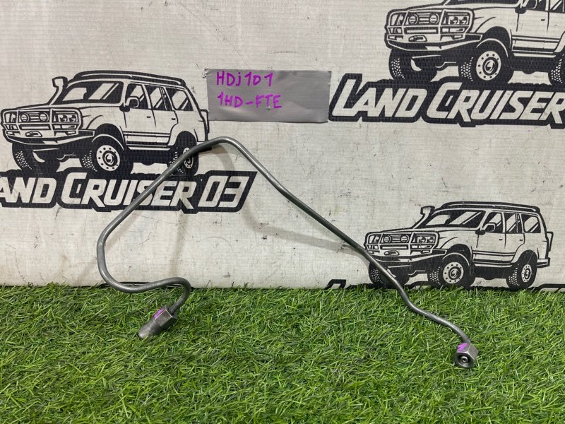 Трубка тнвд TOYOTA LAND CRUISER HDJ101 1HD-FTE (б/у)