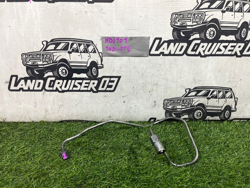 Трубка тнвд TOYOTA LAND CRUISER HDJ101 1HD-FTE (б/у)