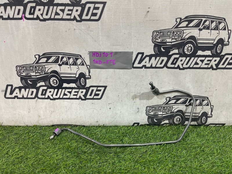 Трубка тнвд TOYOTA LAND CRUISER HDJ101 1HD-FTE (б/у)