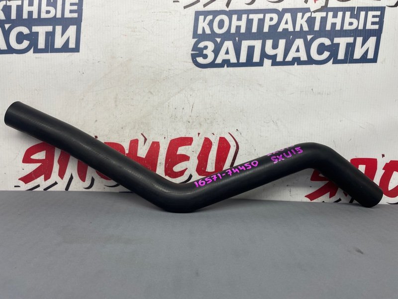 Патрубок радиатора верхний TOYOTA HARRIER SXU10 5S-FE