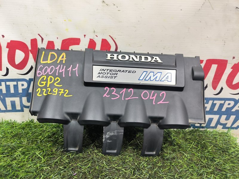 Крышка двс декоративная HONDA FIT SHUTTLE GP2 LDA (б/у)