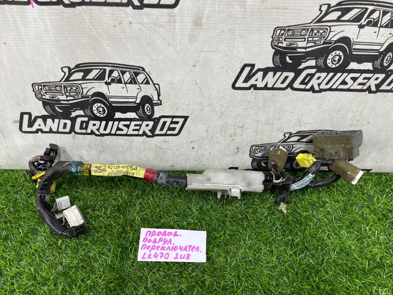 Проводка рулевой колонки LEXUS LX470 UZJ100 2UZ-FE (б/у)