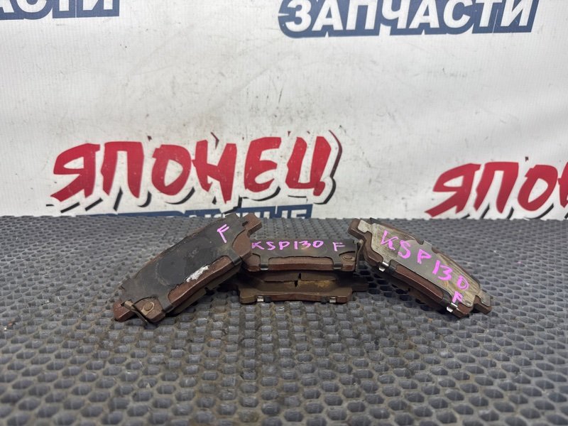 Тормозные колодки TOYOTA VITZ KSP130 1KR-FE 2011 переднее (б/у)