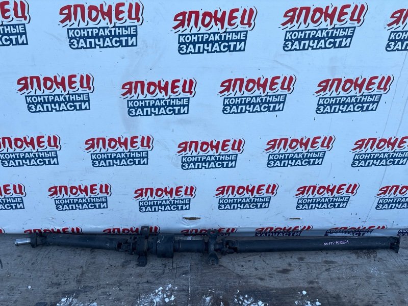 Карданный вал TOYOTA PORTE NNP15 1NZ-FE (б/у)