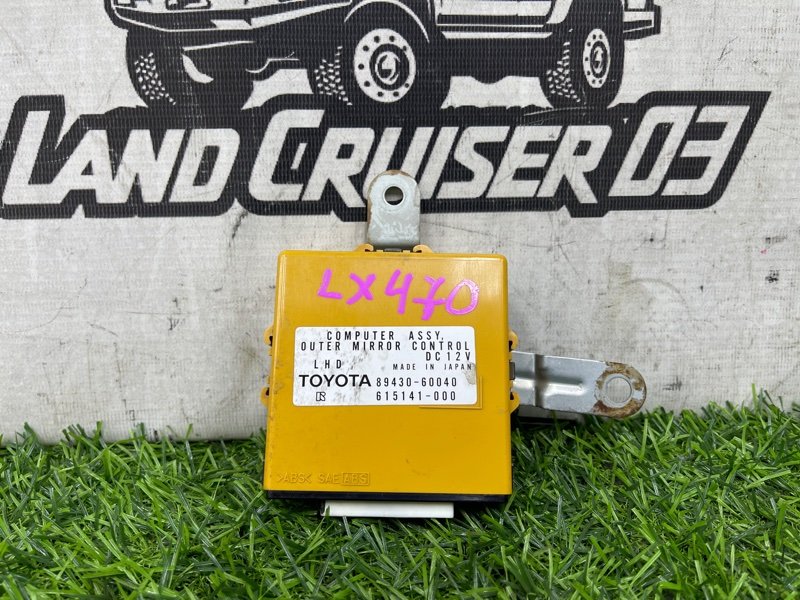 Блок управления зеркалами LEXUS LX470 UZJ100 2UZ-FE (б/у)
