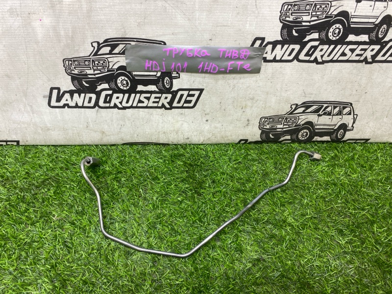 Трубка тнвд TOYOTA LAND CRUISER HDJ101 1HD-FTE (б/у)