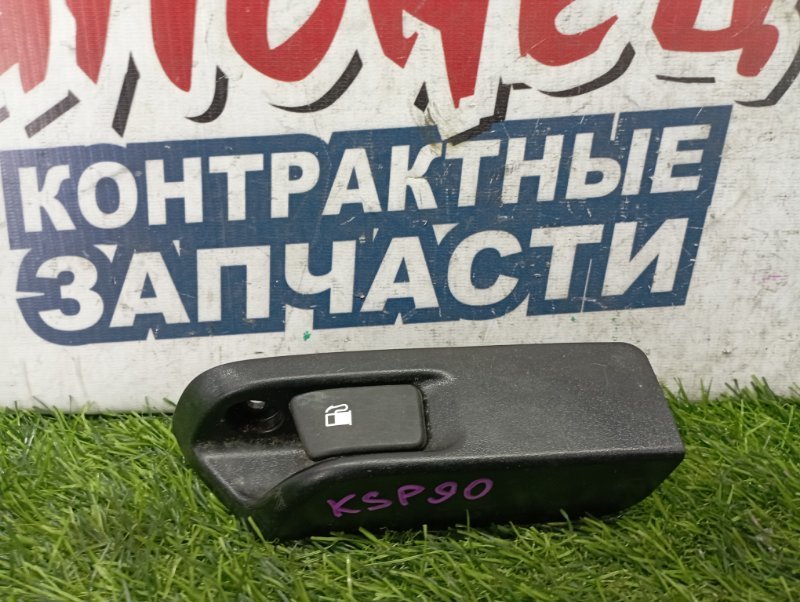Ручка открывания бензобака TOYOTA VITZ KSP90 1KR-FE (б/у)