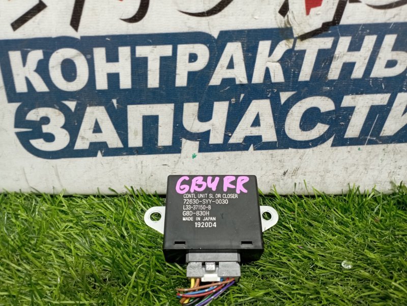 Блок управления дверьми HONDA FREED GB4 L15A задний правый (б/у)