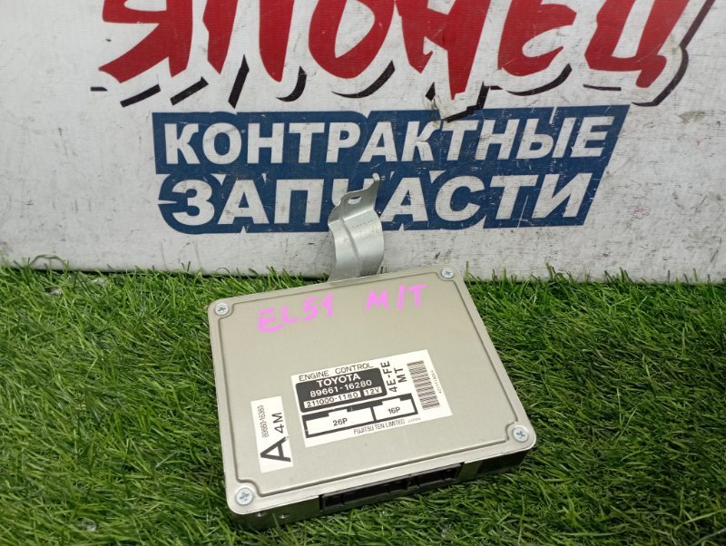 Блок управления EFI TOYOTA CORSA EL51 4E-FE (б/у)