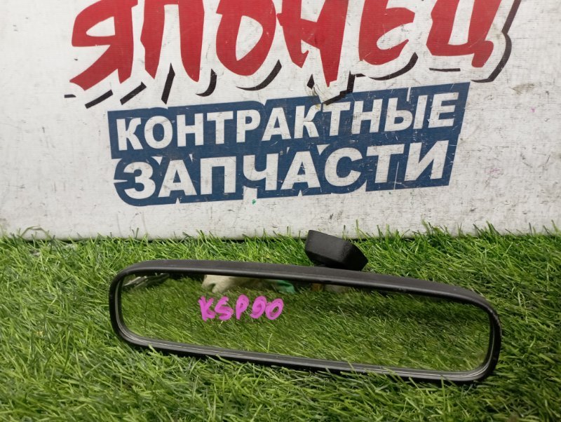 Зеркало заднего вида салонное TOYOTA VITZ KSP90 1KR-FE (б/у)