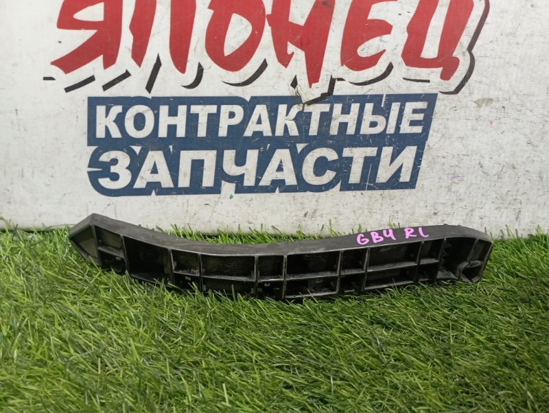 Крепление бампера HONDA FREED GB4 L15A заднее левое (б/у)