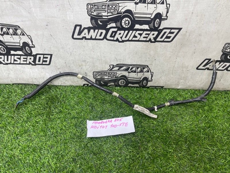 Проводка аккумулятора TOYOTA LAND CRUISER HDJ101 1HD-FTE (б/у)